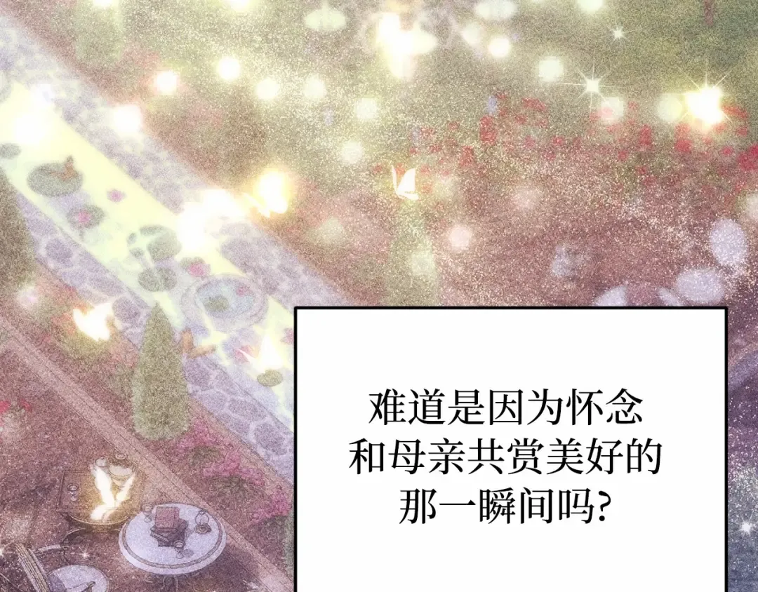 第104话 站在悬崖边 第199页