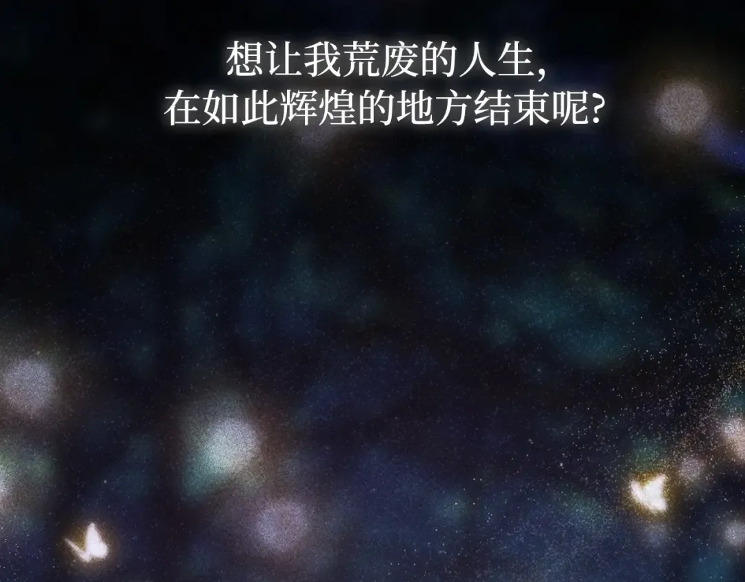 第104话 站在悬崖边 第204页