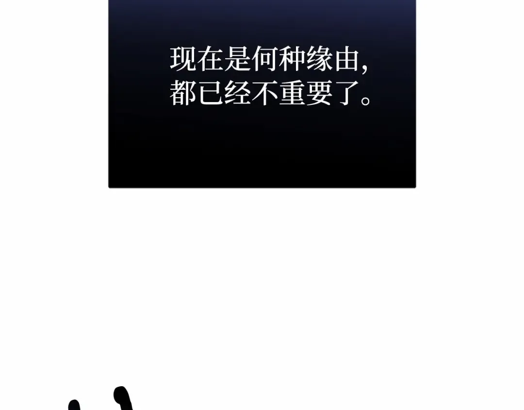 第104话 站在悬崖边 第211页