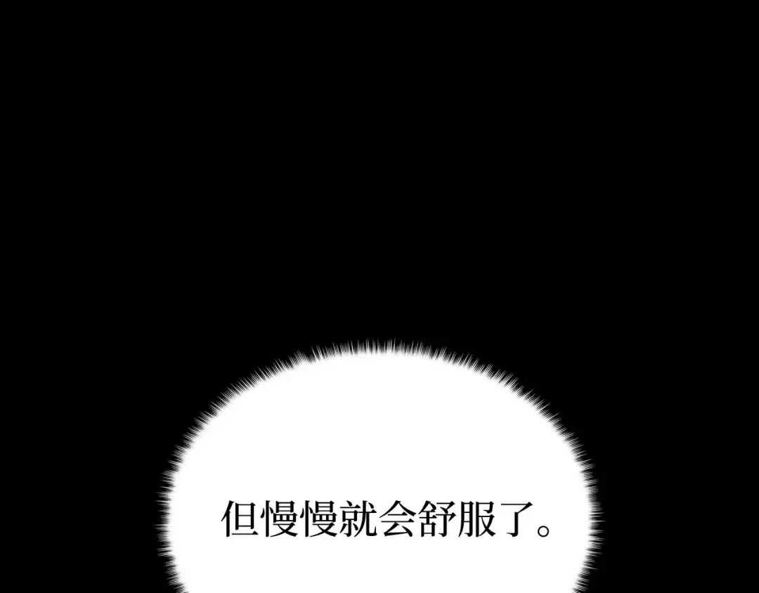 第104话 站在悬崖边 第226页