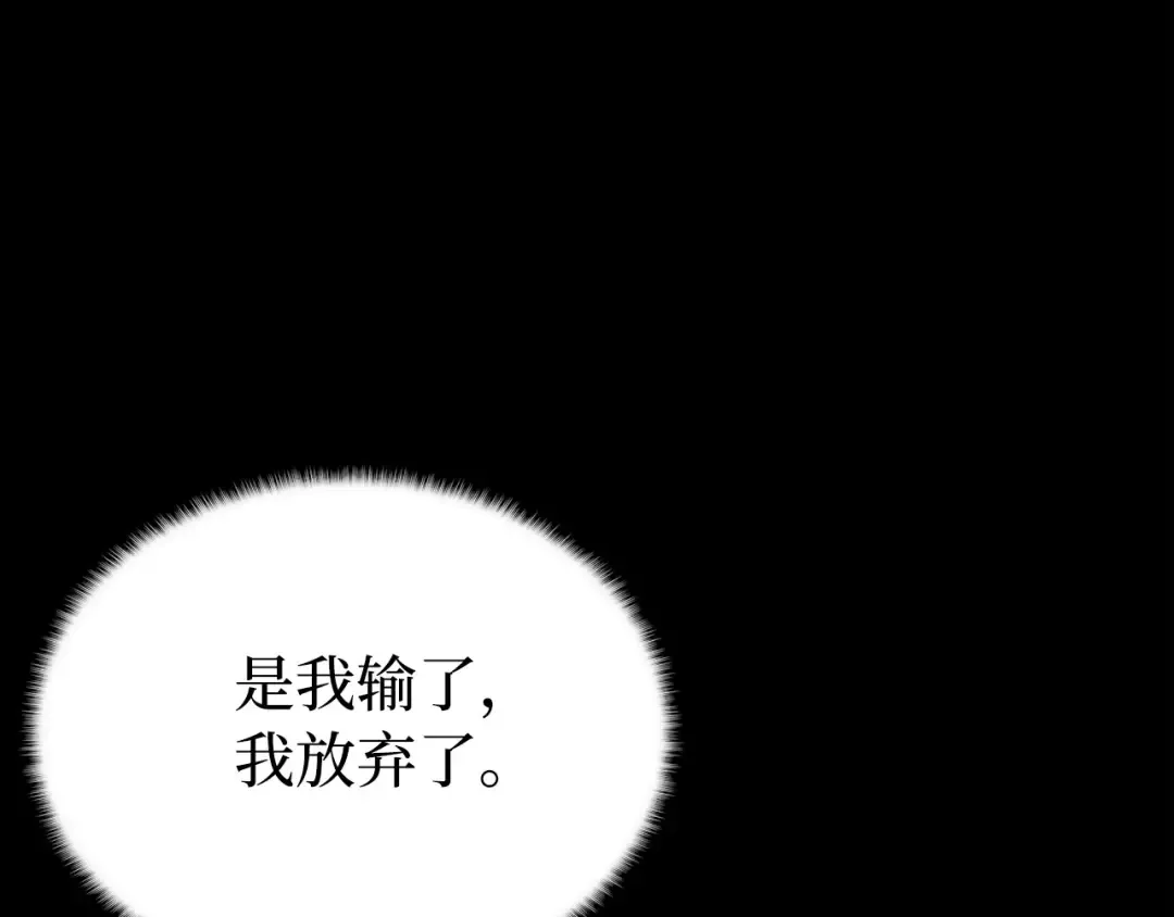 第104话 站在悬崖边 第228页