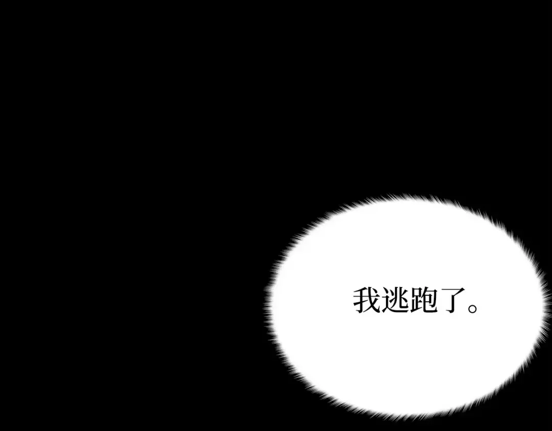 第104话 站在悬崖边 第230页