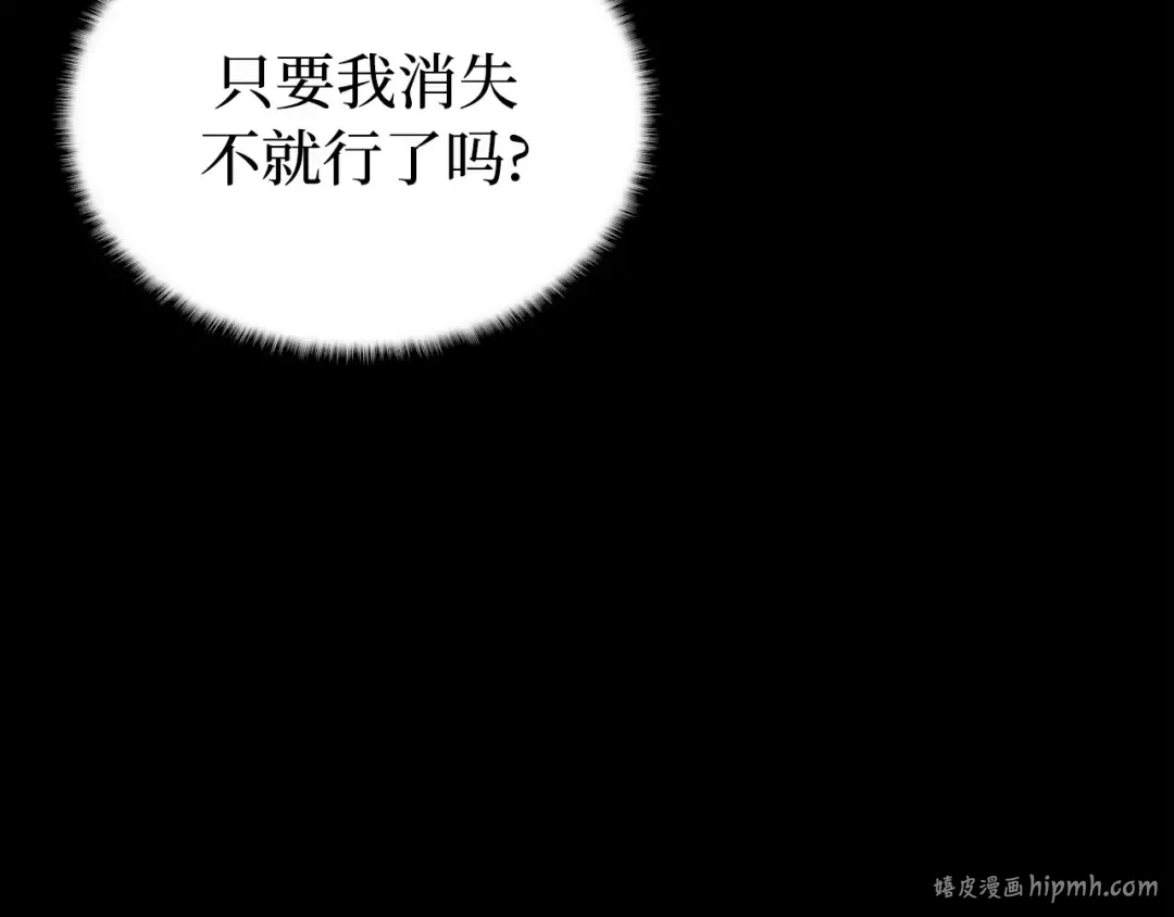 第104话 站在悬崖边 第232页