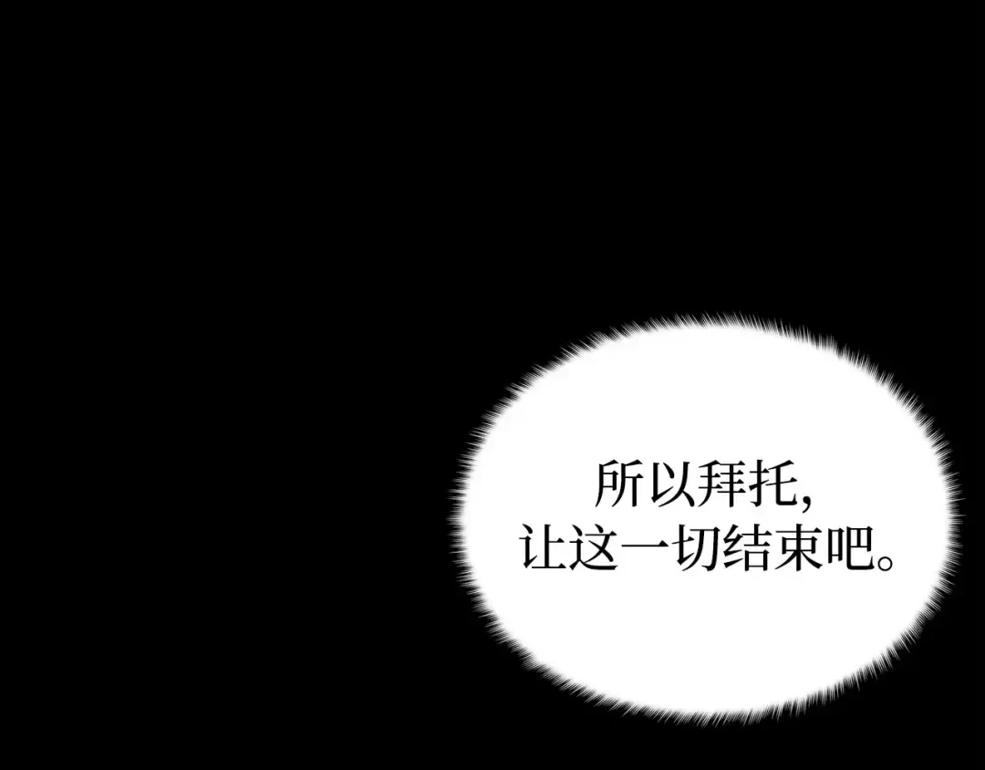 第104话 站在悬崖边 第233页