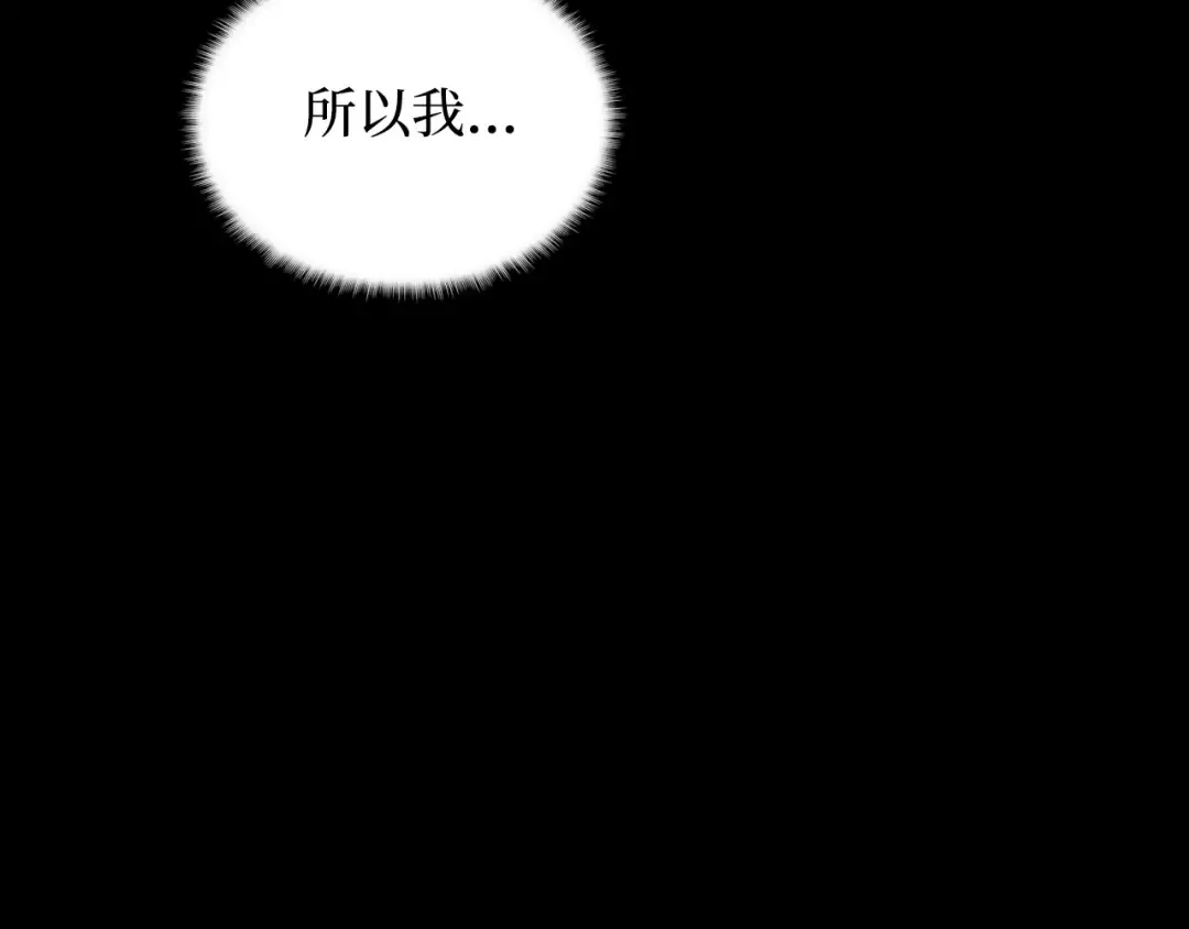第104话 站在悬崖边 第237页