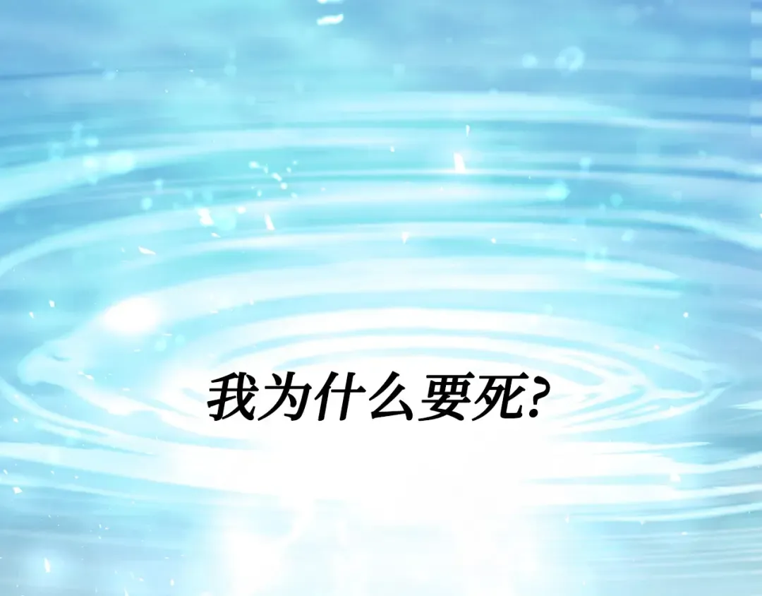 第104话 站在悬崖边 第246页