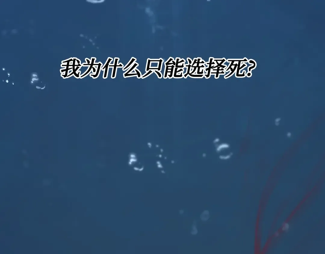第104话 站在悬崖边 第251页