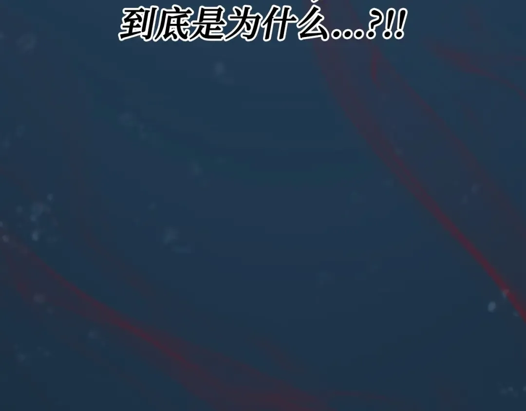 第104话 站在悬崖边 第254页