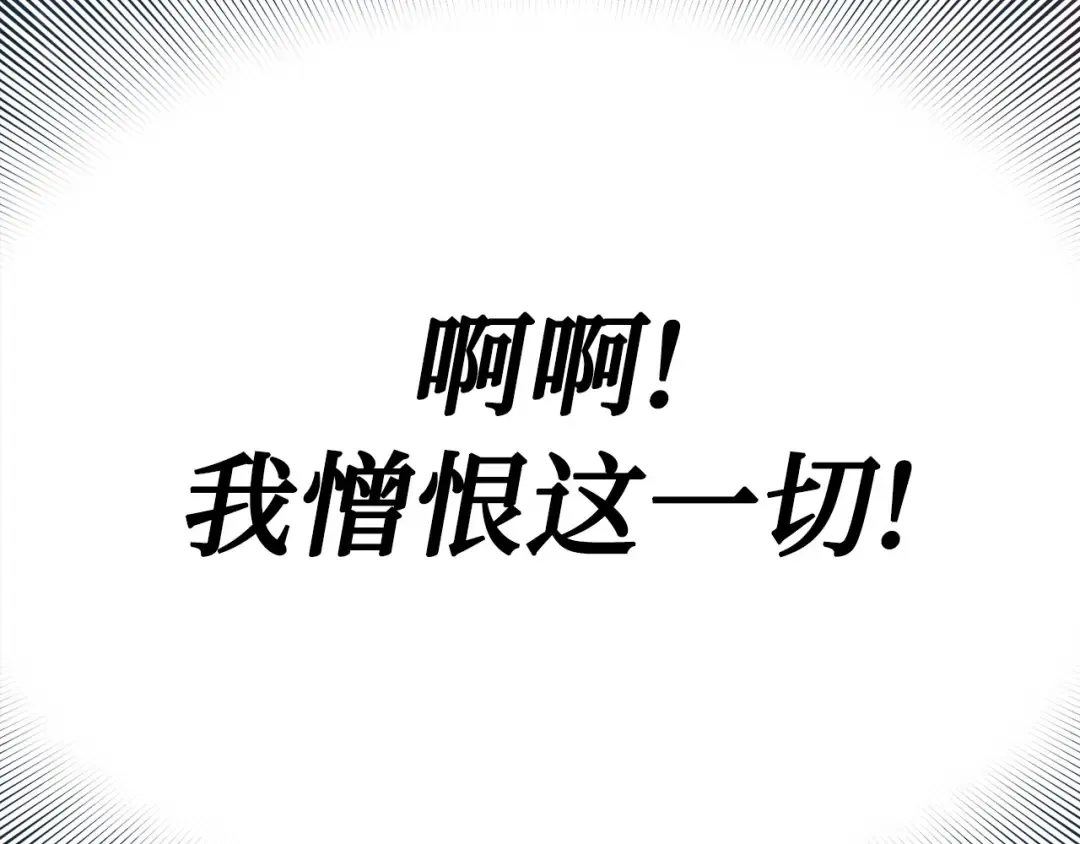 第104话 站在悬崖边 第257页