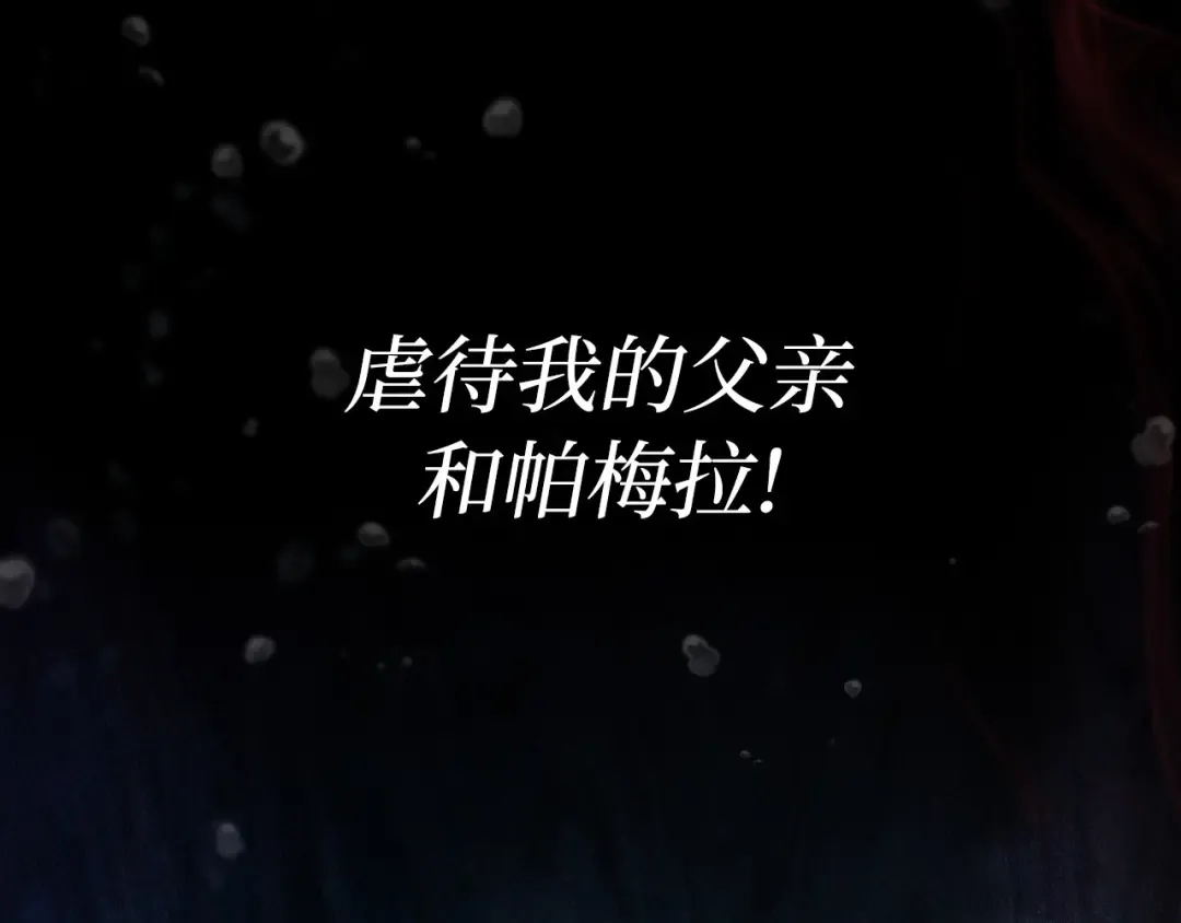 第104话 站在悬崖边 第261页
