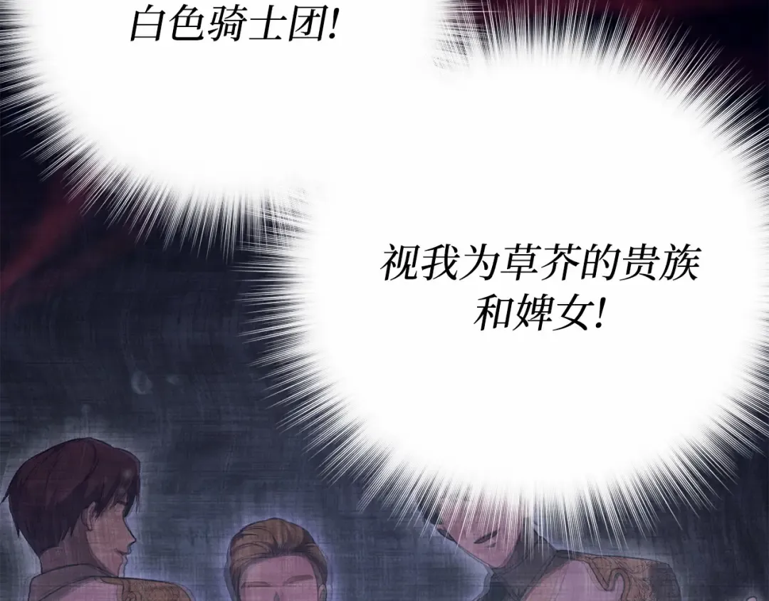 第104话 站在悬崖边 第268页