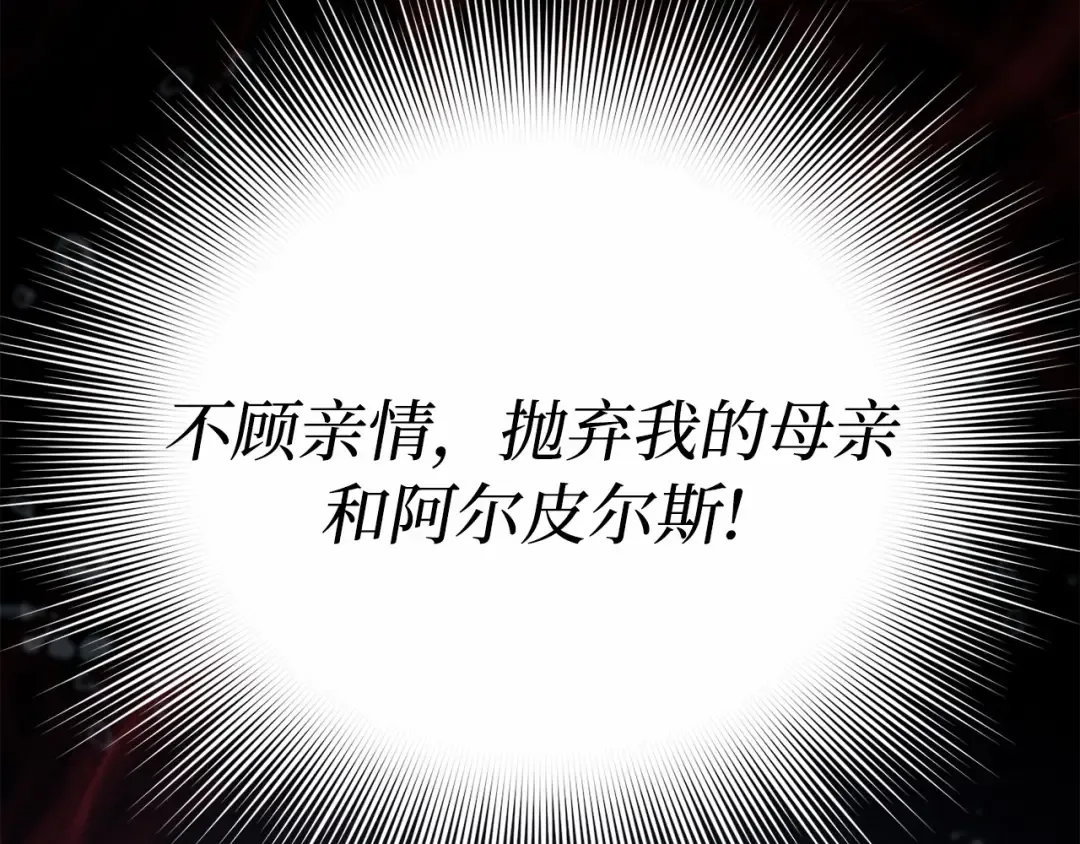 第104话 站在悬崖边 第273页