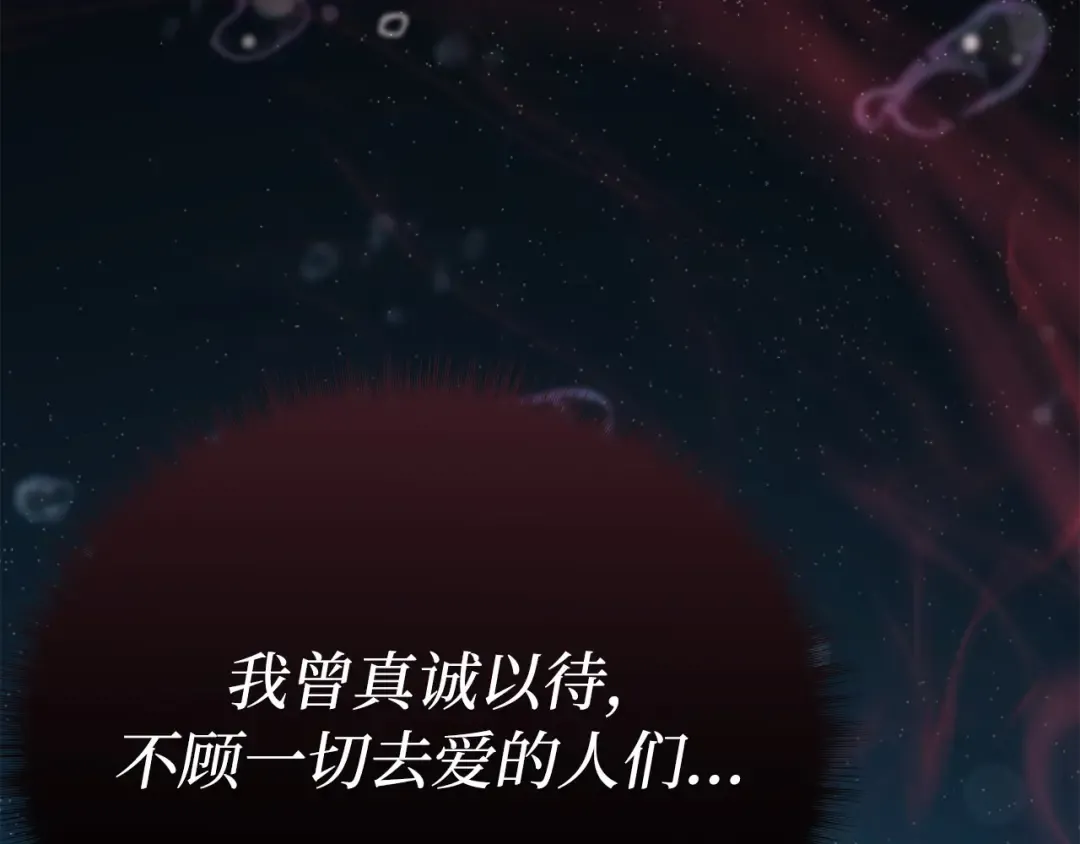 第104话 站在悬崖边 第279页