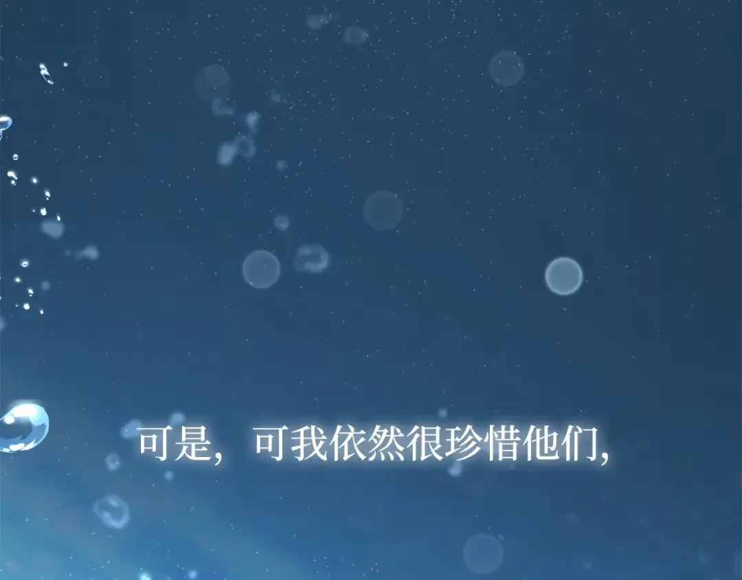 第104话 站在悬崖边 第287页