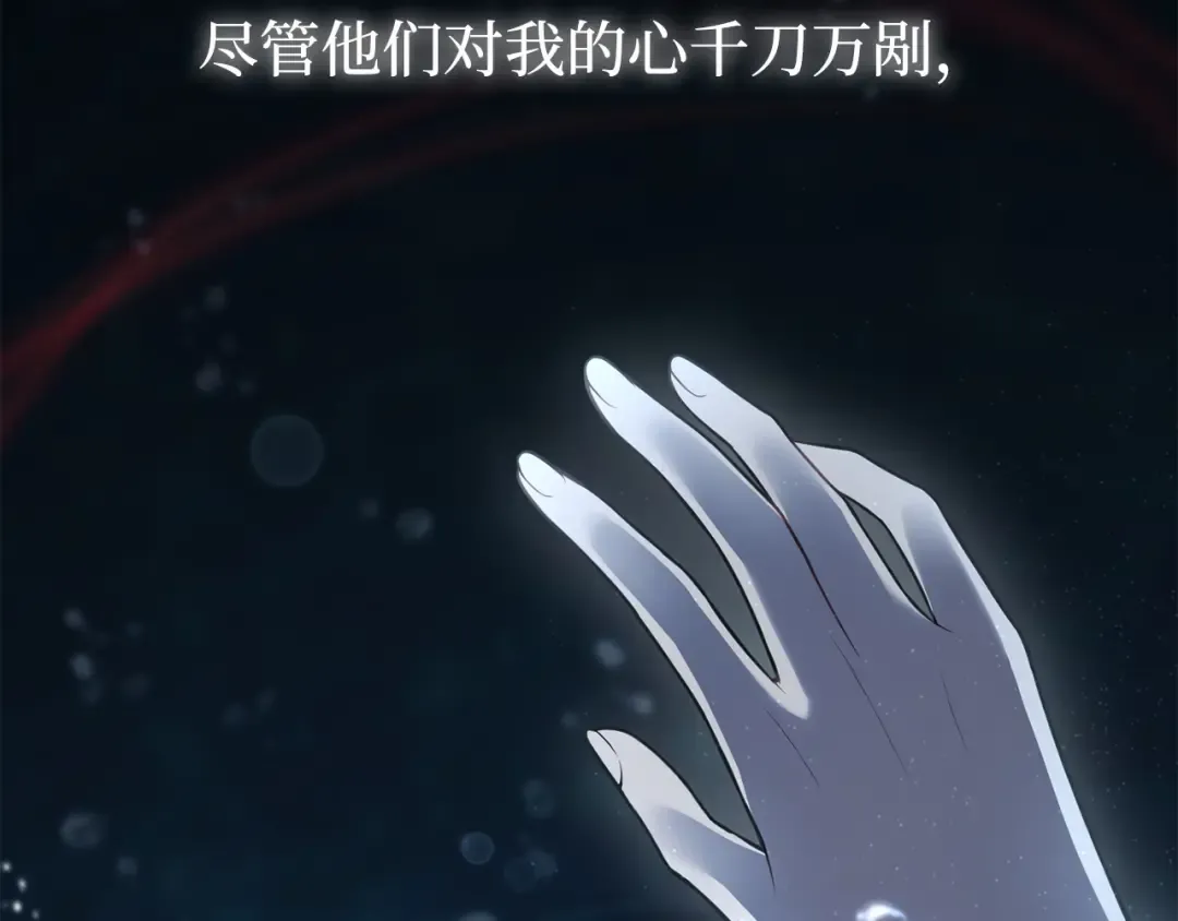 第104话 站在悬崖边 第297页