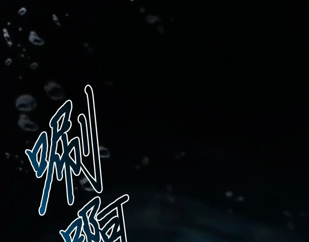 第104话 站在悬崖边 第308页