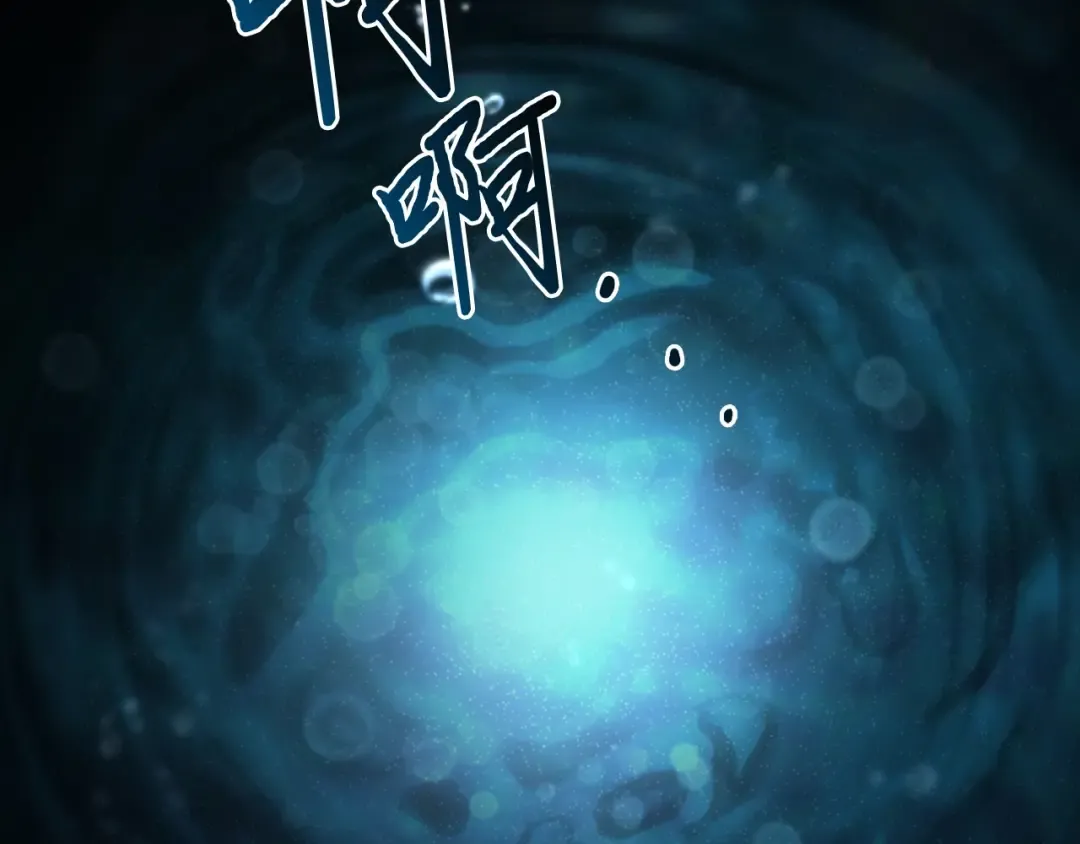 第104话 站在悬崖边 第309页