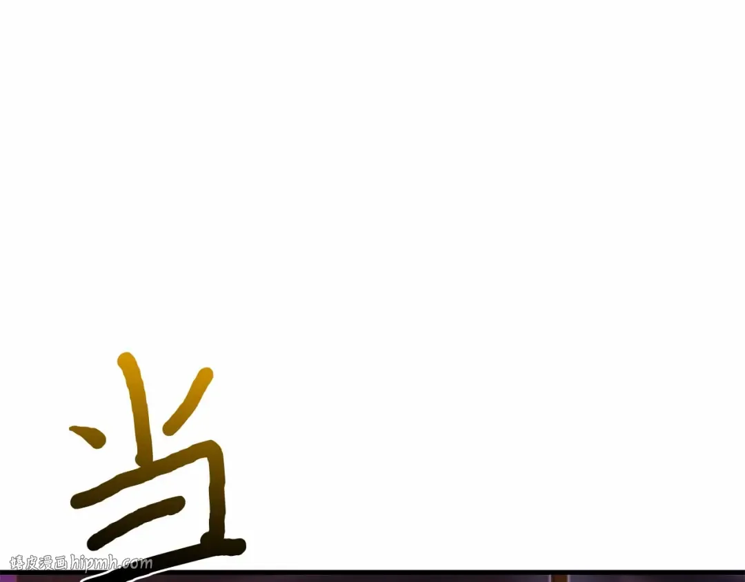 第105话 只能是爱 第8页