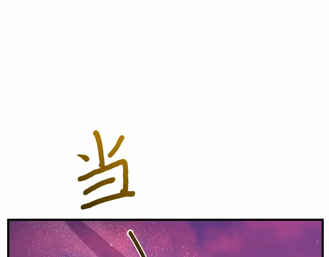 第105话 只能是爱 第11页