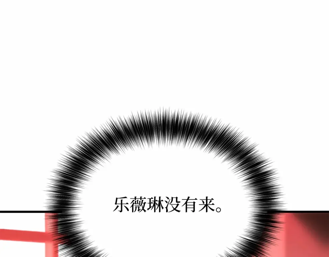 第105话 只能是爱 第15页