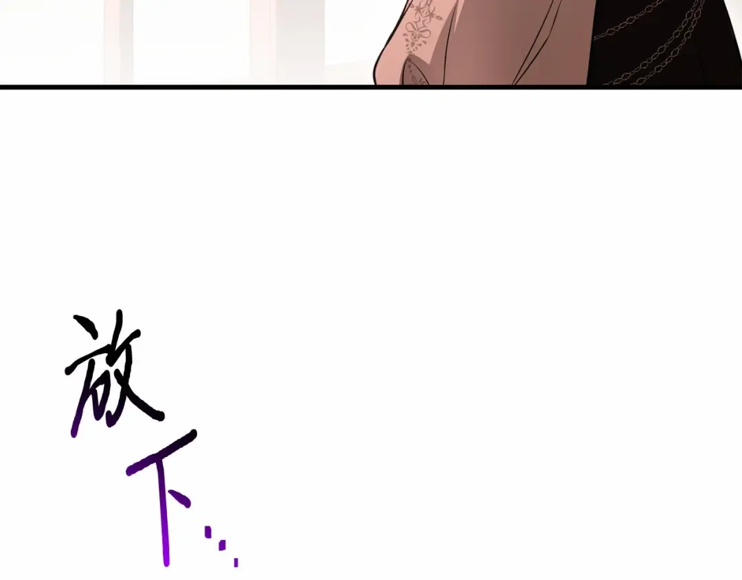 第105话 只能是爱 第18页