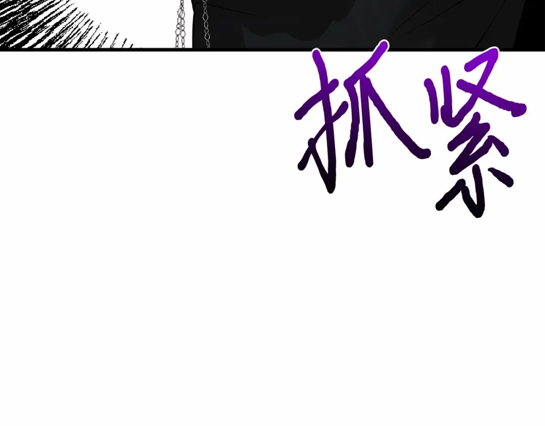 第105话 只能是爱 第20页