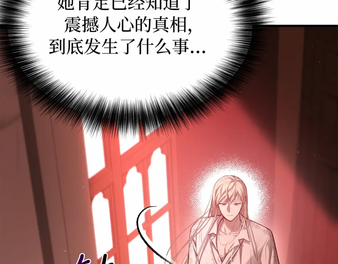第105话 只能是爱 第22页