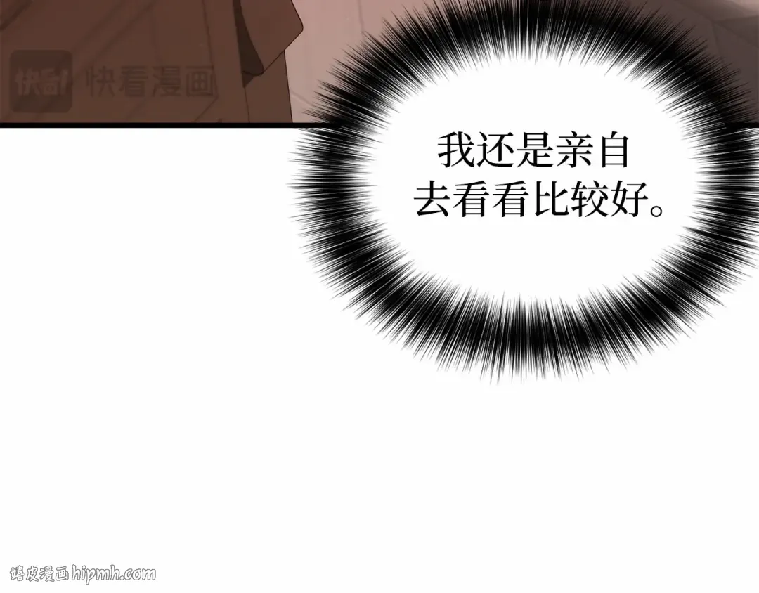 第105话 只能是爱 第24页