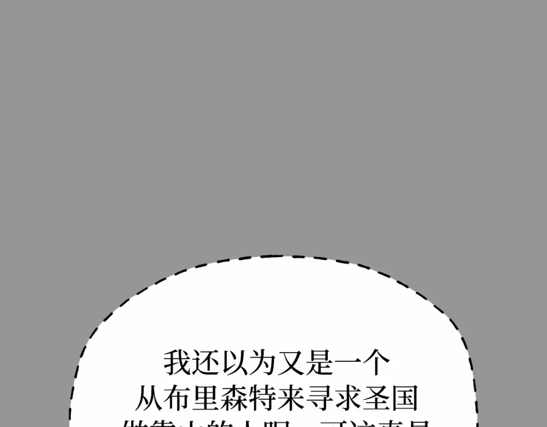 第105话 只能是爱 第47页