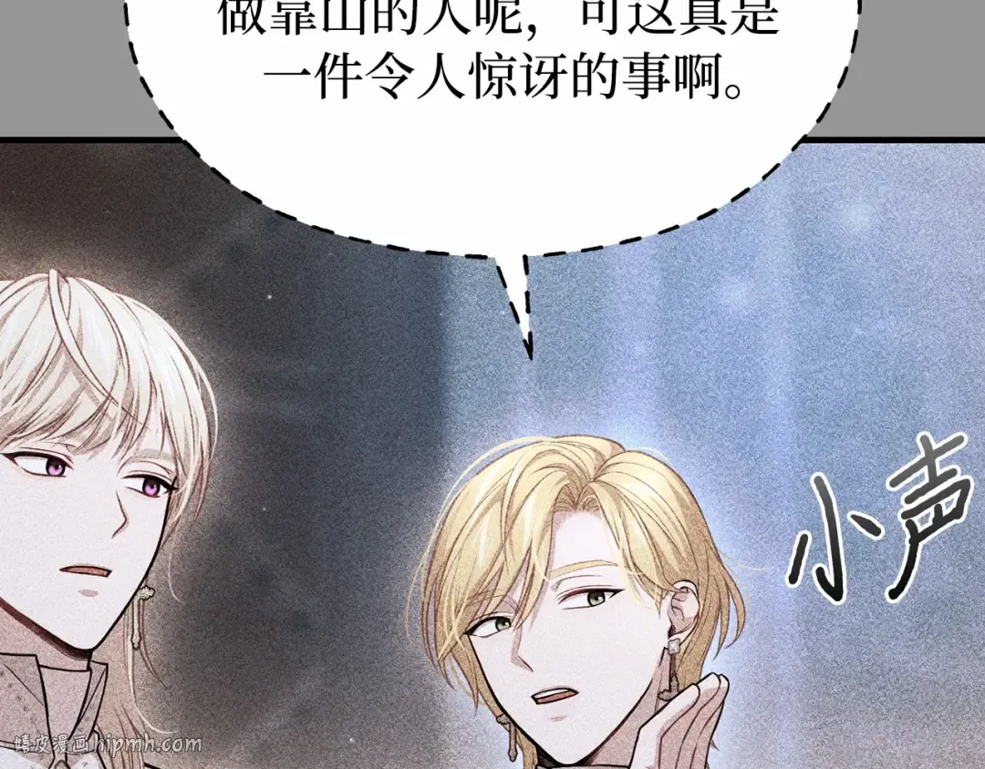 第105话 只能是爱 第48页