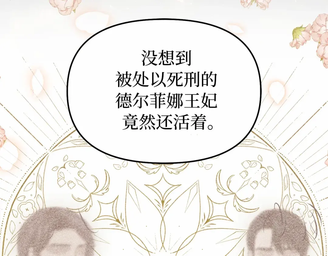 第105话 只能是爱 第51页