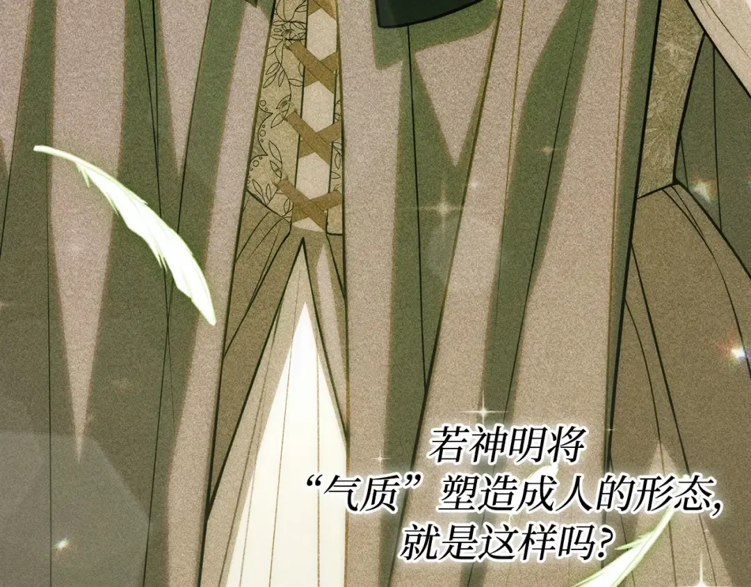 第105话 只能是爱 第63页