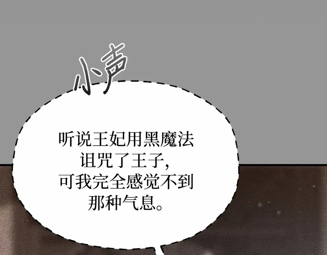 第105话 只能是爱 第66页