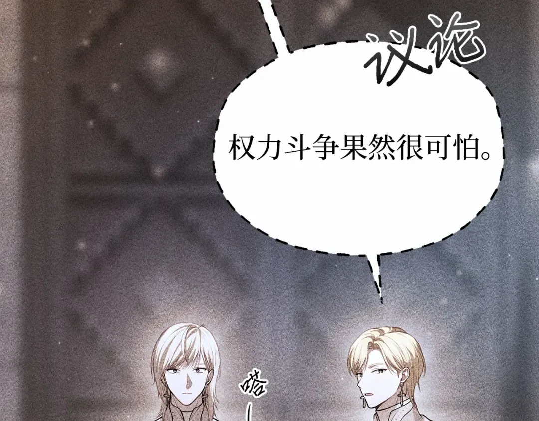 第105话 只能是爱 第67页