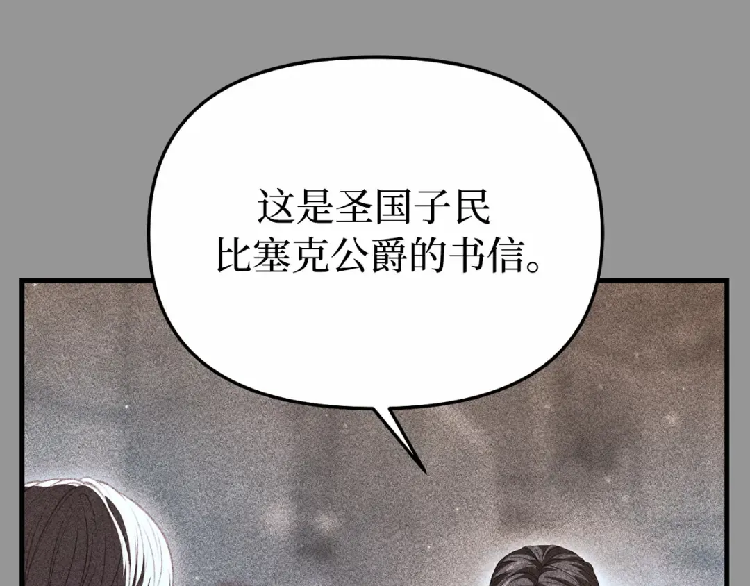 第105话 只能是爱 第70页