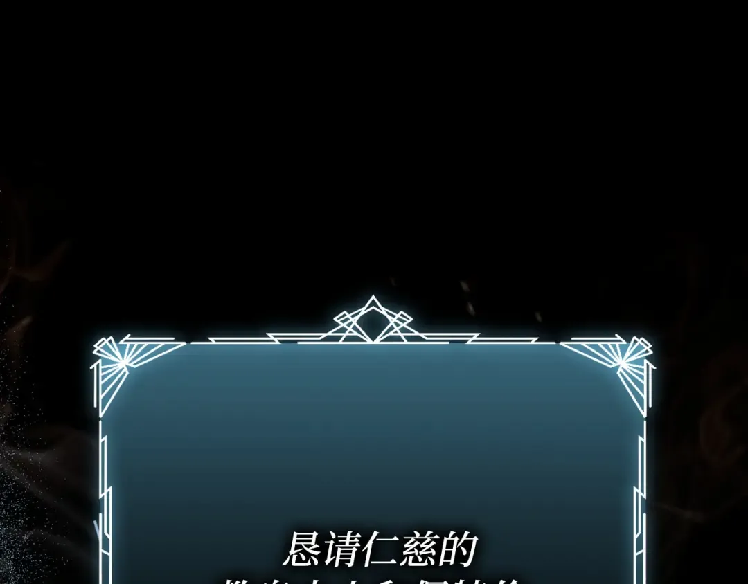 第105话 只能是爱 第75页