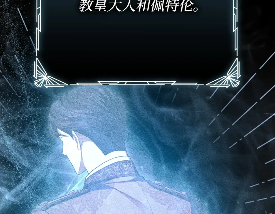 第105话 只能是爱 第76页
