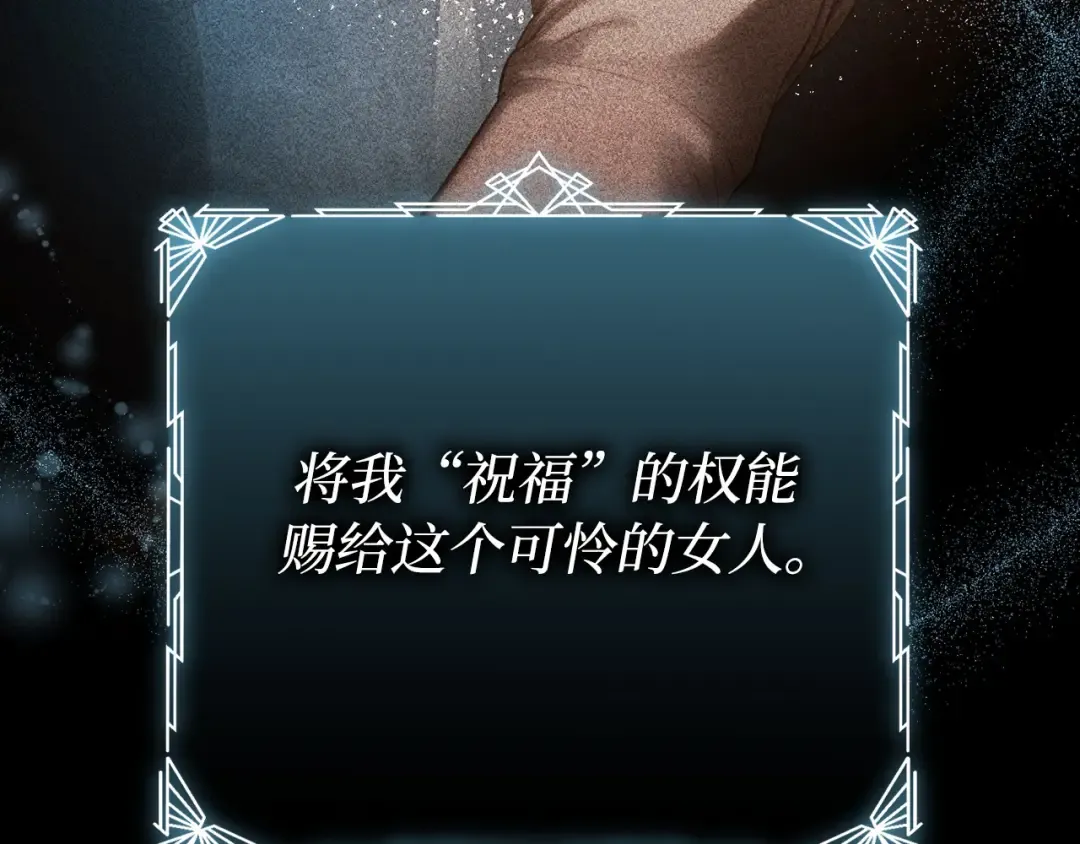 第105话 只能是爱 第79页