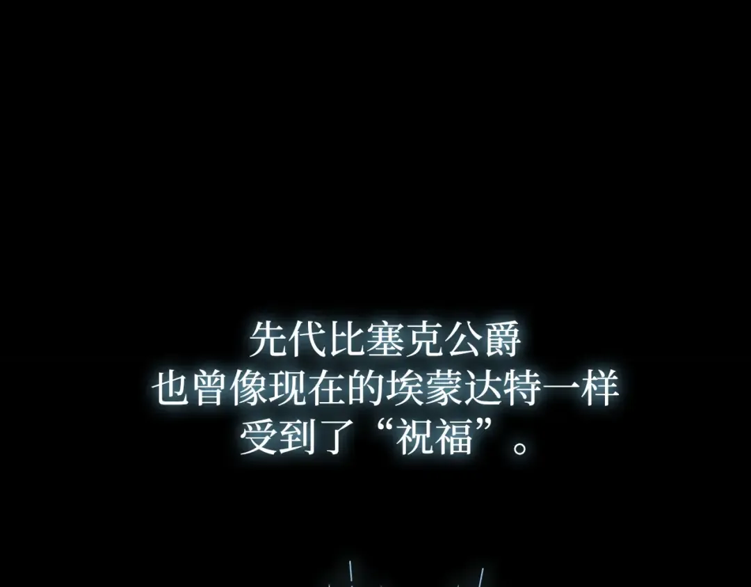 第105话 只能是爱 第82页