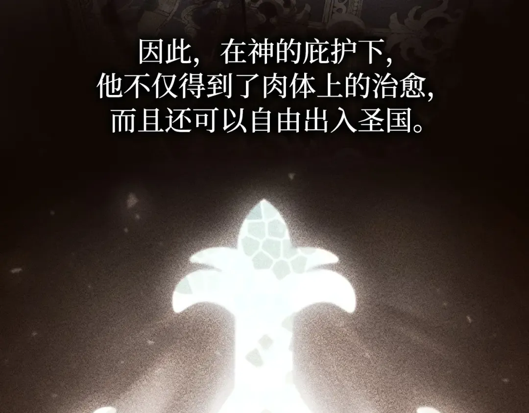 第105话 只能是爱 第86页