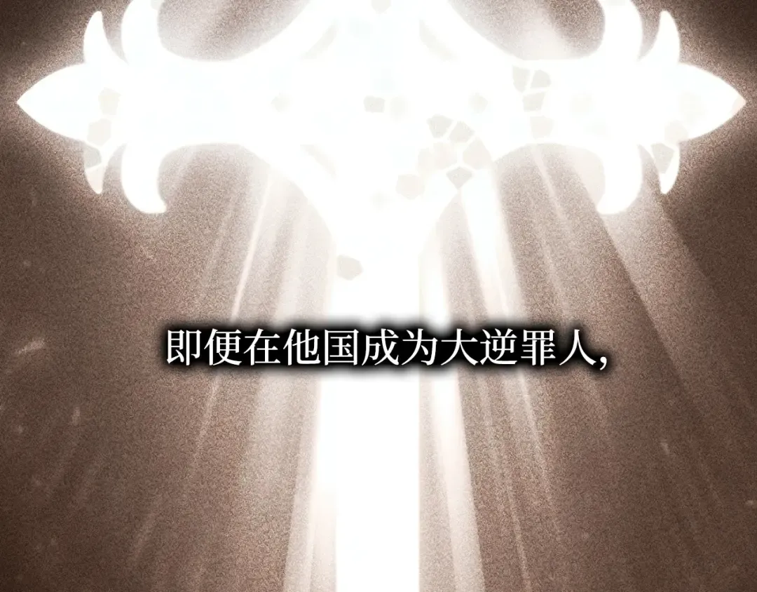 第105话 只能是爱 第87页