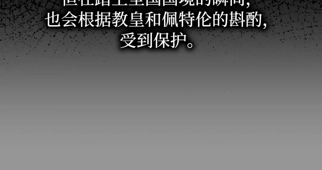 第105话 只能是爱 第90页