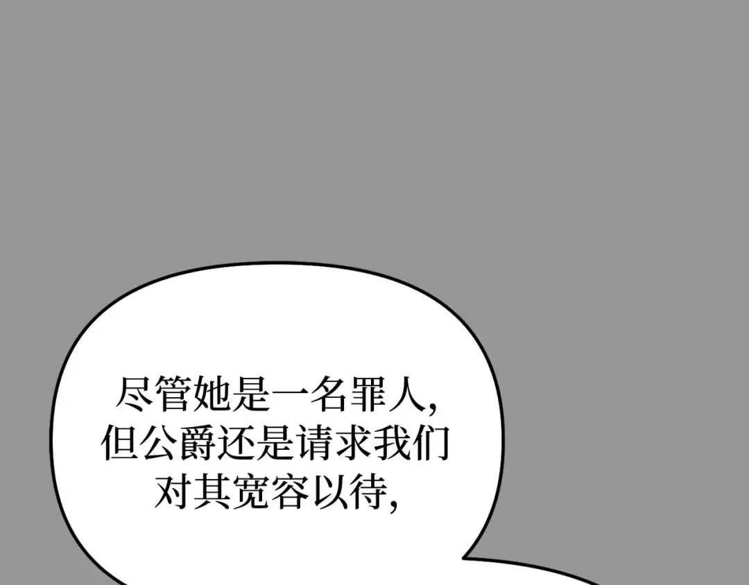 第105话 只能是爱 第91页