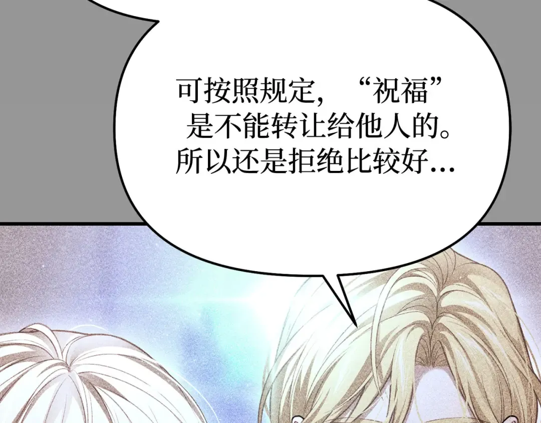 第105话 只能是爱 第92页