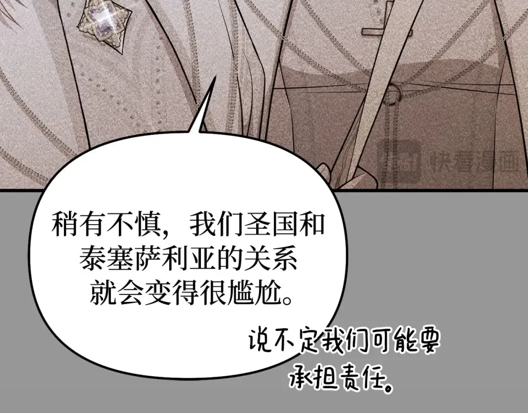 第105话 只能是爱 第94页