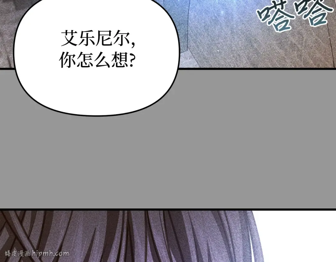 第105话 只能是爱 第96页