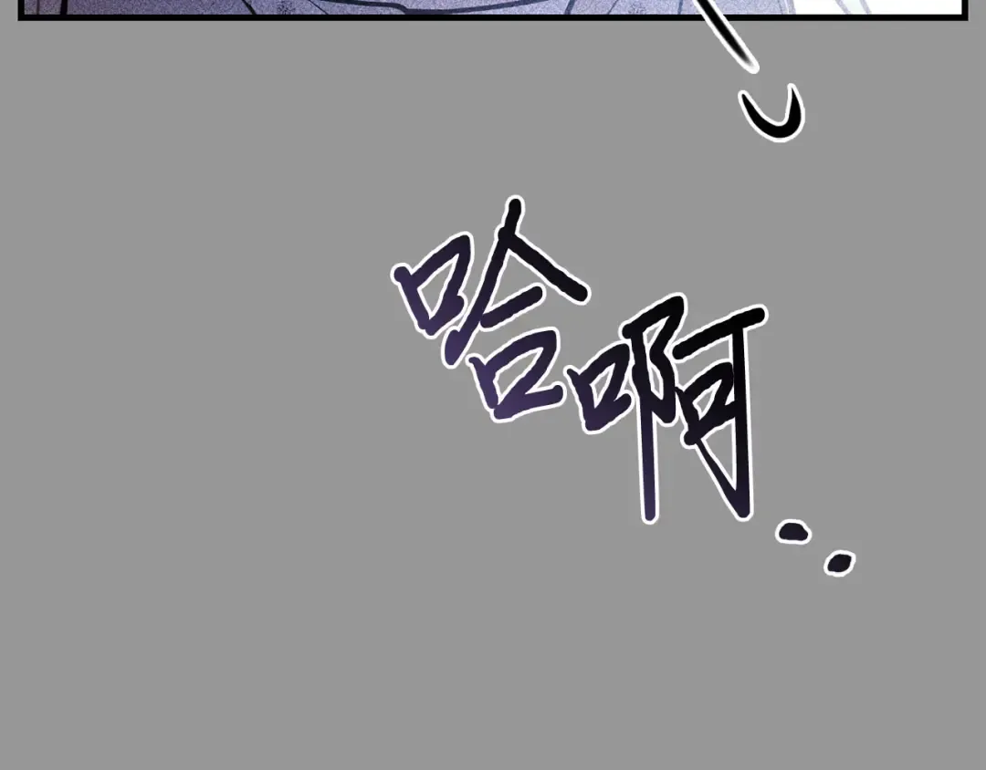 第105话 只能是爱 第101页
