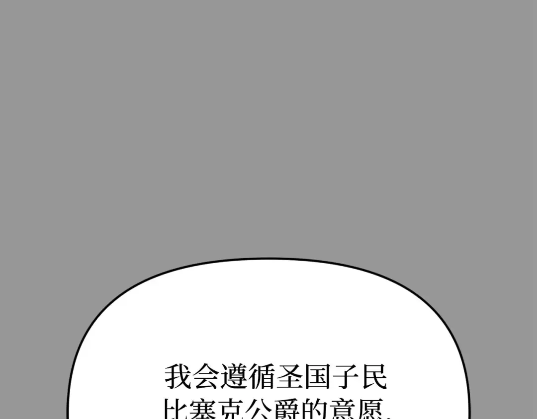 第105话 只能是爱 第103页