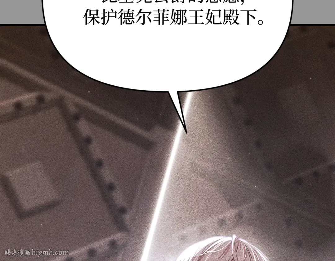 第105话 只能是爱 第104页