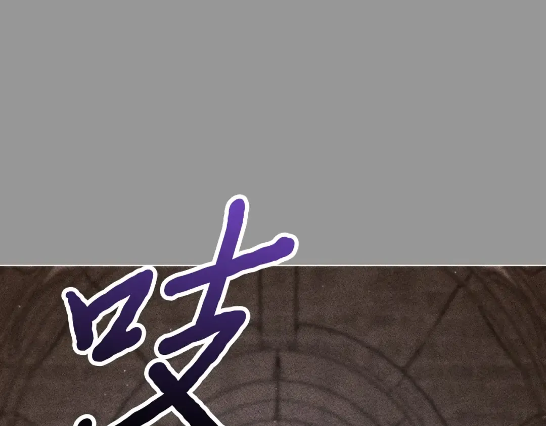 第105话 只能是爱 第111页